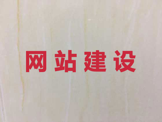 槐荫区企业网站建设公司
